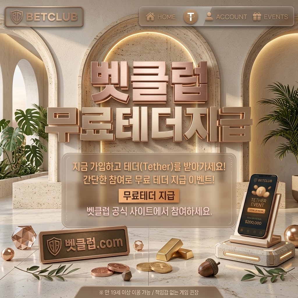 토토사이트, 토토커뮤니티, 베트맨, 와이즈토토, 메이저사이트 메인 이미지